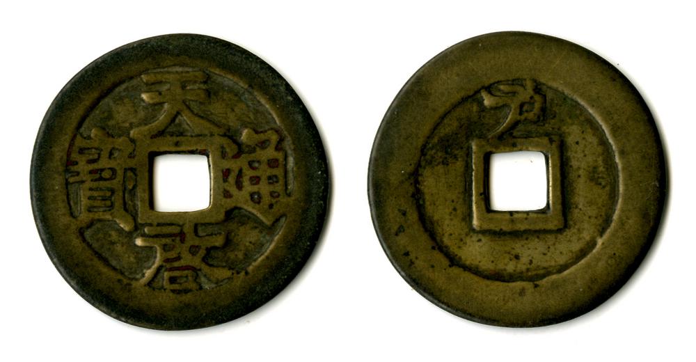 图片[1]-coin BM-1996-0217.780-China Archive